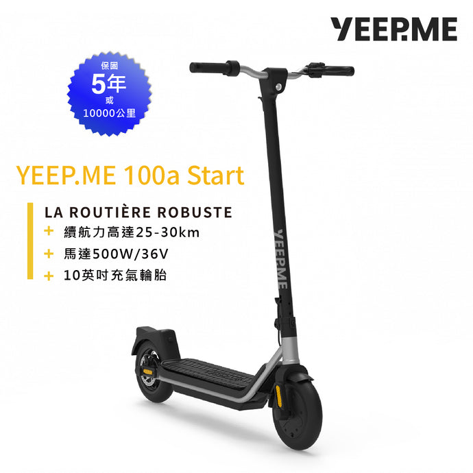 YEEP.ME 100a start 法國電動滑板車