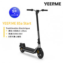 將圖片載入圖庫檢視器 YEEP.ME 85a start 法國電動滑板車
