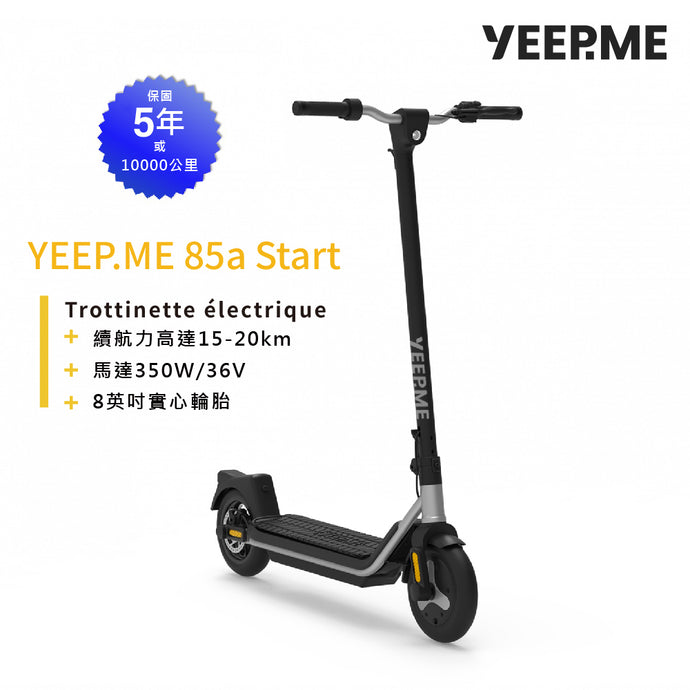 YEEP.ME 85a start 法國電動滑板車